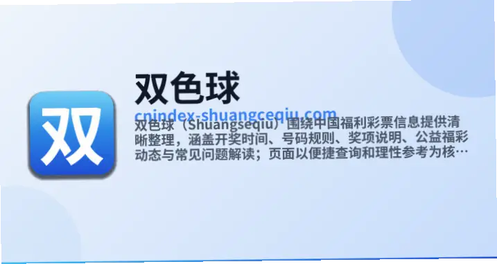 双色球500彩票网开奖结果查询慢的原因
